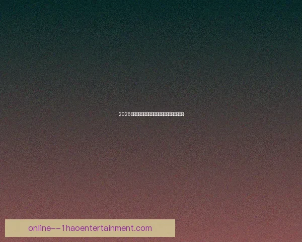 2026世界杯官方携手全球顶尖物流公司开启战略合作 2026世界杯官方携手全球顶尖物流公司开启战略合作